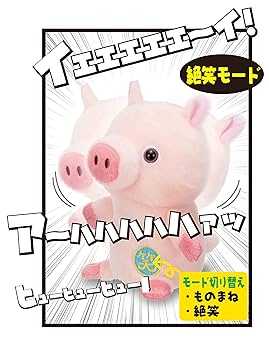 Amazon.co.jp: くねくね笑動物 ぴぐたん 電動ぬいぐるみ : おもちゃ
